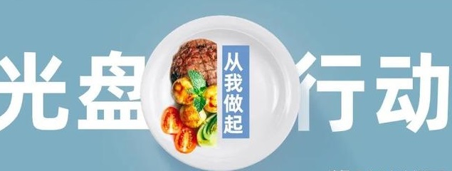  響應(yīng)“光盤行動”的智能食堂系統(tǒng)有哪些功能？