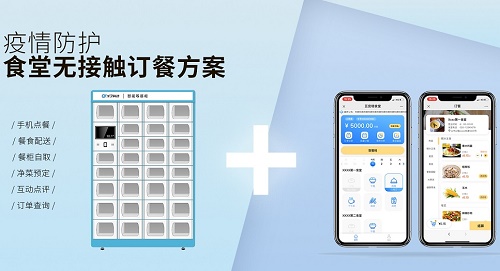 戈子云餐廳食堂訂餐軟件 點(diǎn)餐系統(tǒng)有什么功能？