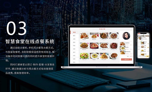 智能餐飲將不再是夢(mèng)想！團(tuán)餐管理系統(tǒng)已實(shí)現(xiàn)線上訂餐就餐
