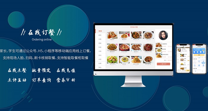 為什么要使用智慧校園食堂管理系統(tǒng)？