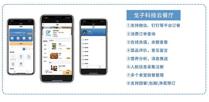 點(diǎn)餐收銀系統(tǒng)助力餐企數(shù)字化，打造線上餐廳